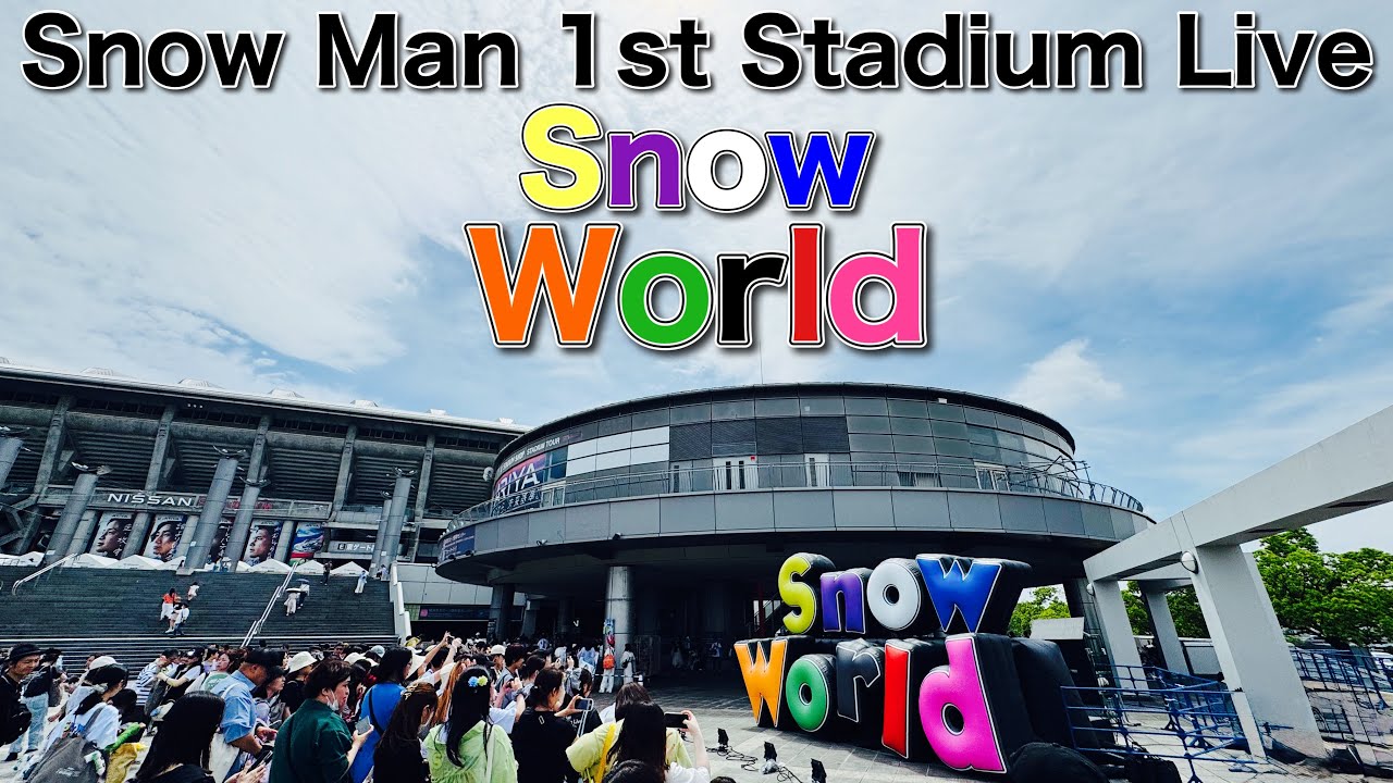 Man Stadium Live World 日産スタジアム 日産スタジアム】Snow Man 1st