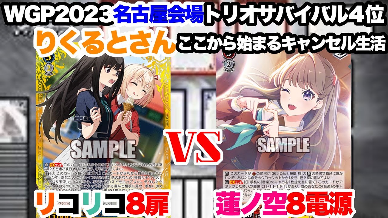 ヴァイスシュヴァルツ リコリスリコイルデッキ 8扉 パーツ付き