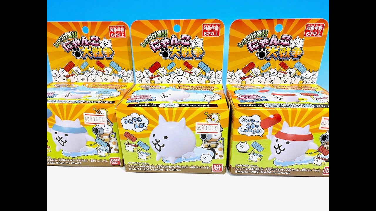 しゅつげき！！ にゃんこ大戦争 ネコ ネコピコハン青・赤 - YouTube