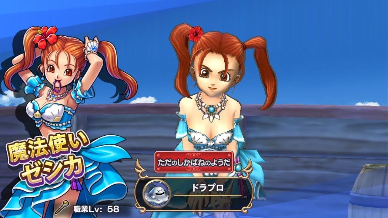 Dragon Quest Rivals] Jessica New Voice Collection (Ayana Taketatsu
