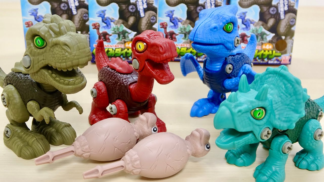 ネジを使って恐竜を組み立てる!食玩 くみくみダイナソー