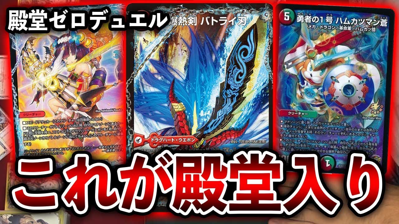 赤青ブレストドラグナー ハムカツマン蒼型 デッキ 超次元 バトライ刃