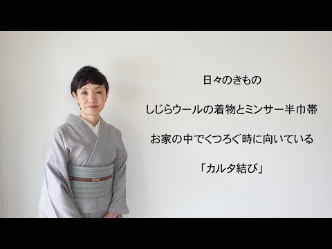 着物帯はめ込み衝立