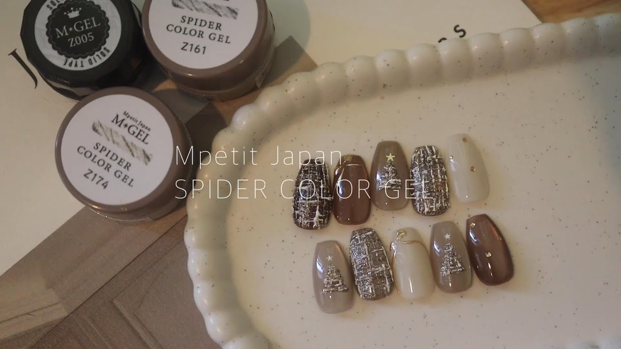 Z161 MGELスパイダーカラージェル | M・GEL,Container type | Mpetit