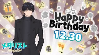 メダリスト】°˖✧HAPPY BIRTHDAY YODAKA°˖✧＜夜鷹純×狼嵜光オリジナル