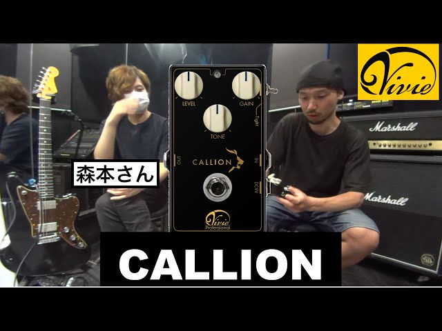 We tried out the distortion effect pedal Vivie's 