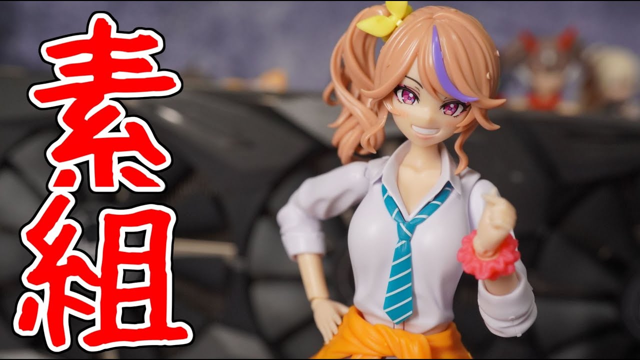 創彩少女庭園 一条星羅 素組レビュー - YouTube