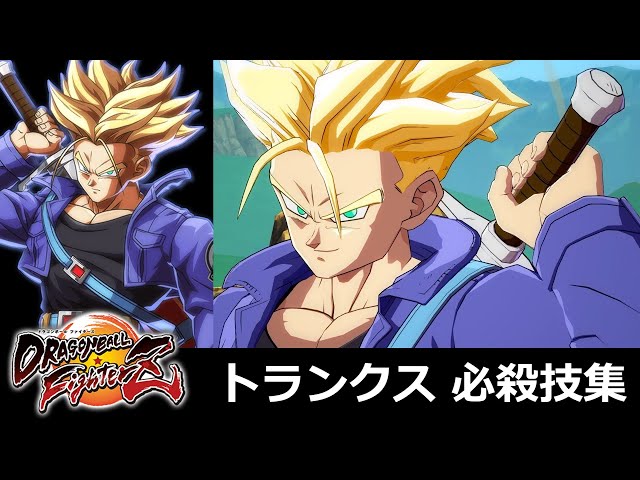 DBFZ] Trunks' Special Moves [Dragon Ball FighterZ] - YouTube