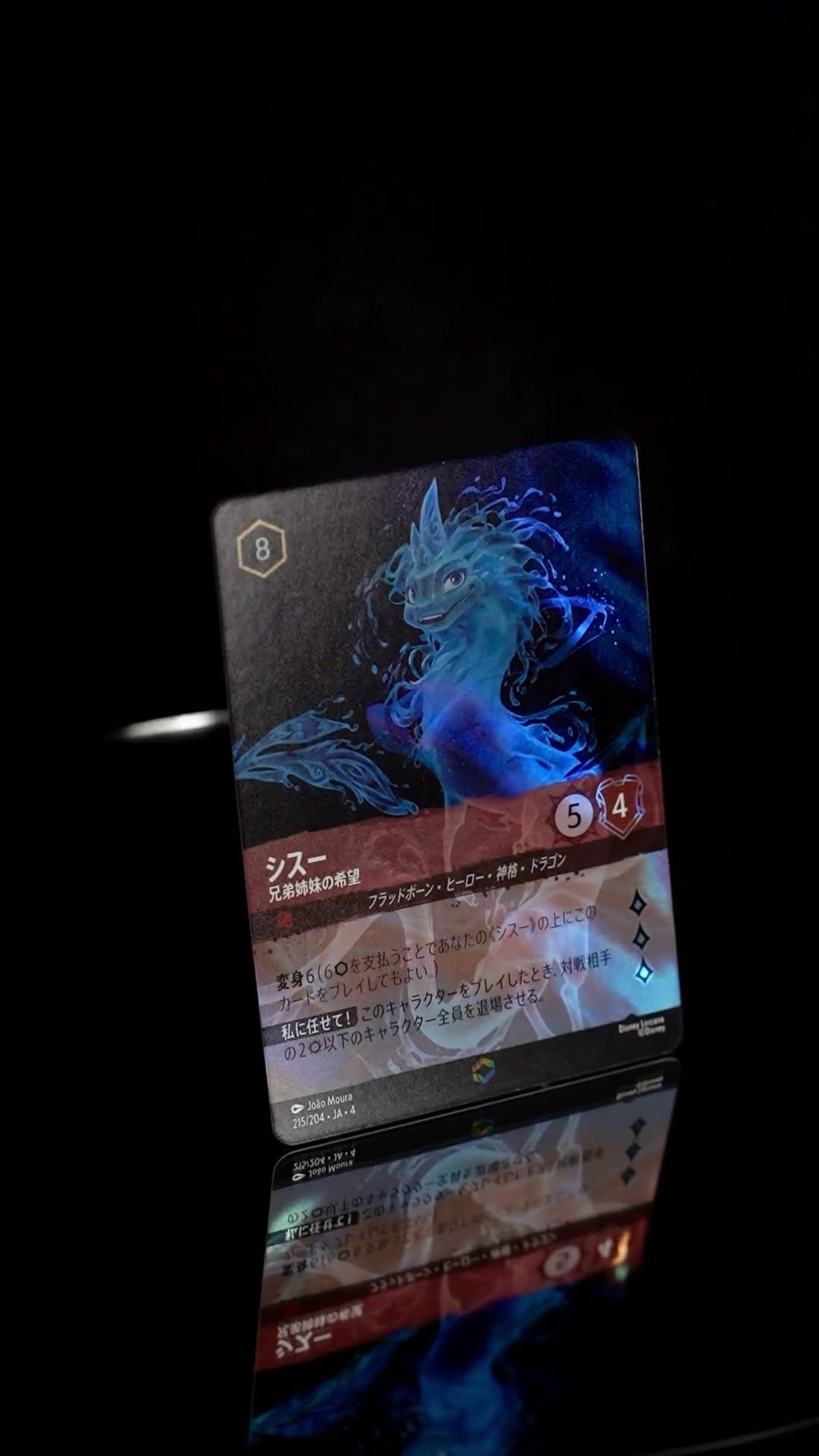 ディズニー ロルカナ シスー 兄弟姉妹の希望 3枚 ロルカナ シスー 兄弟