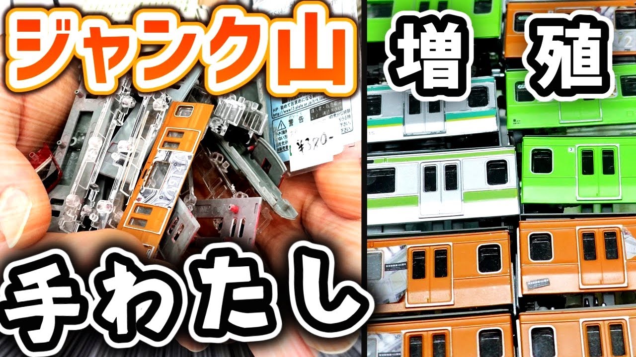 Unboxing 113] A ton of junk parts! A slightly modified Keikyu 800