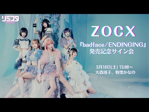 非売品】10名限定 ZOCX サイン入り キャンバスアート 大森靖子 非売品