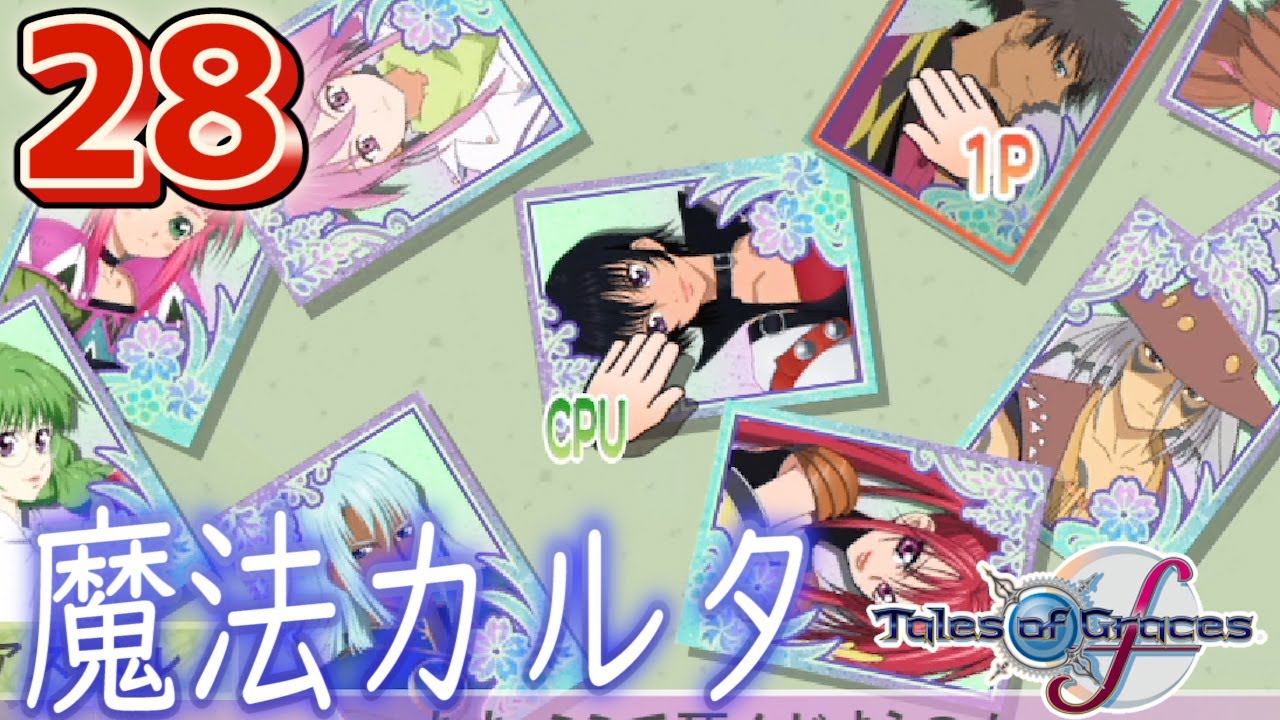 テイルズ カルタ セット Tales of Magic Carta 2 - テイルズ オブ魔法