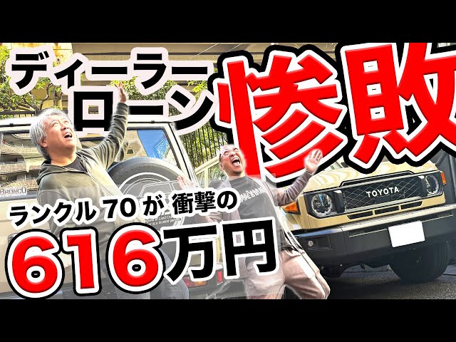 超貴重！ランドクルーザーマガジン等、バラ売りは致しません。 残念
