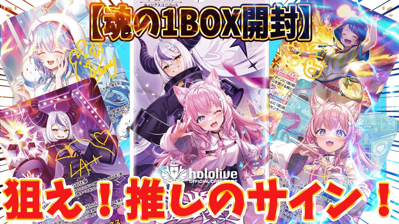 未開封カートン (12BOX) hololive OCG キュリアスユニバース ホロカ