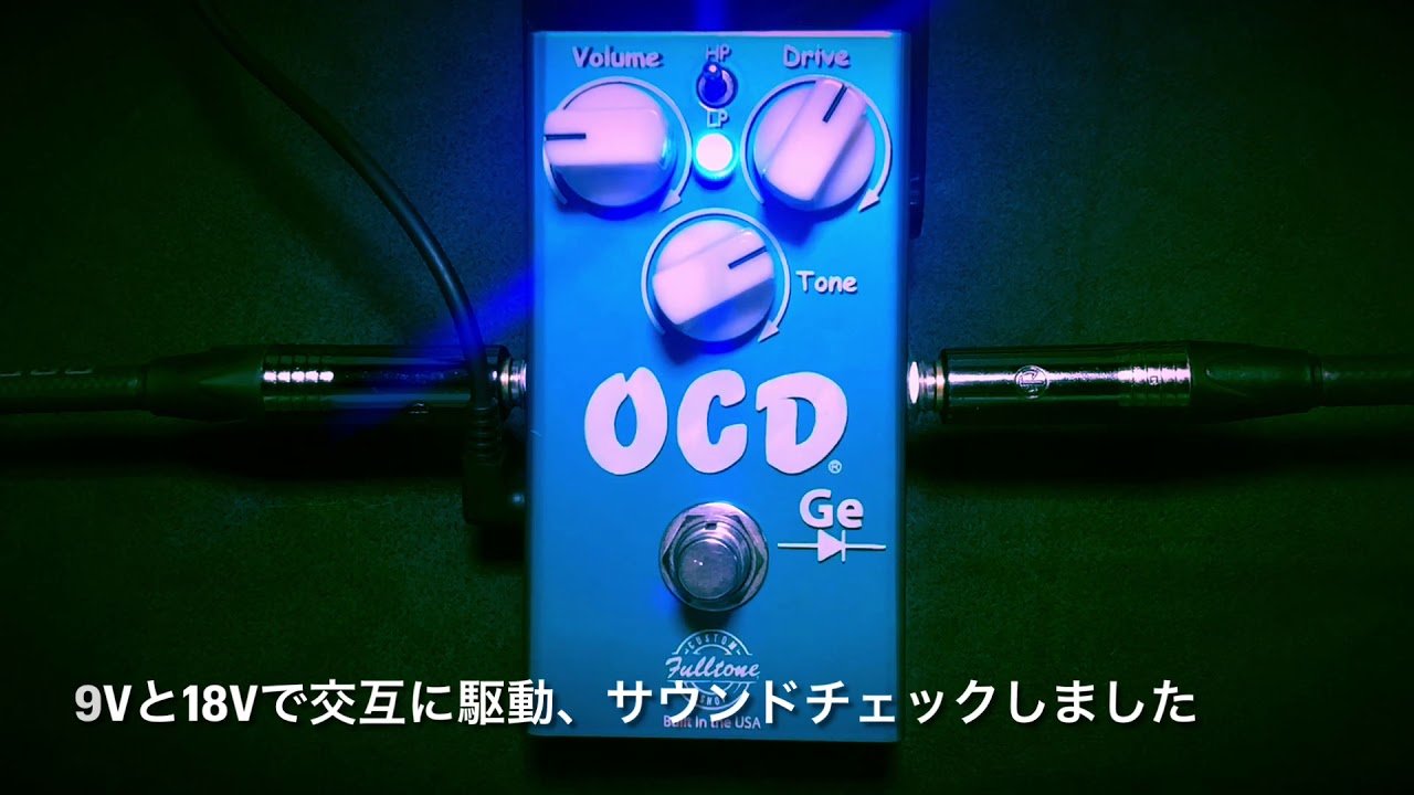 FULLTONE OCD-Geをレビュー！初期OCDのV1.1とV1.2で比較検証 | 魔法の