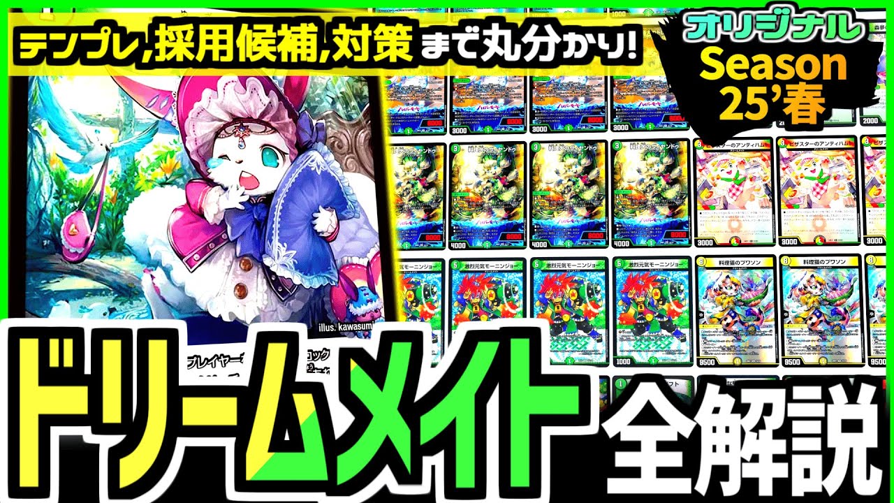 ハッピー CS優勝構築 リースドリームメイトデッキ おまけ付き ハッピー