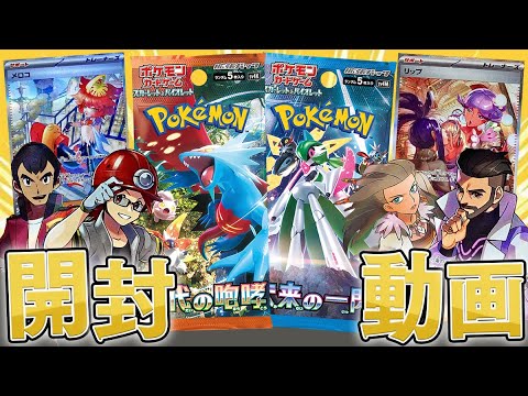 ポケカ】大当たりBOXじゃあ！！強すぎ最新弾『古代の咆哮』と『未来の