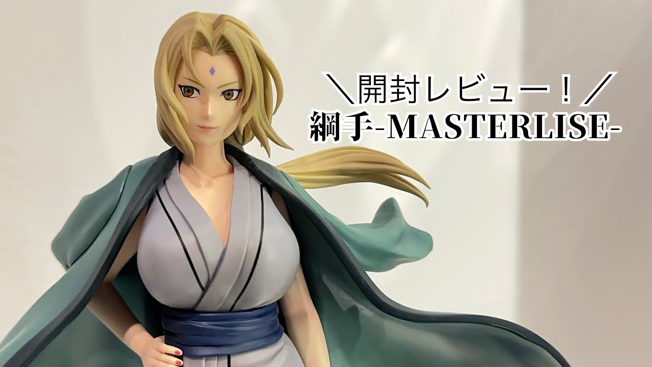 一番くじ NARUTO ナルト 疾風伝 伝説の三忍 C賞 綱手 MASTERLISE