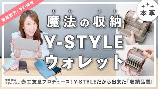 魔法の収納】折り財布なのにお札が折らずに入る！？レシートと小銭が