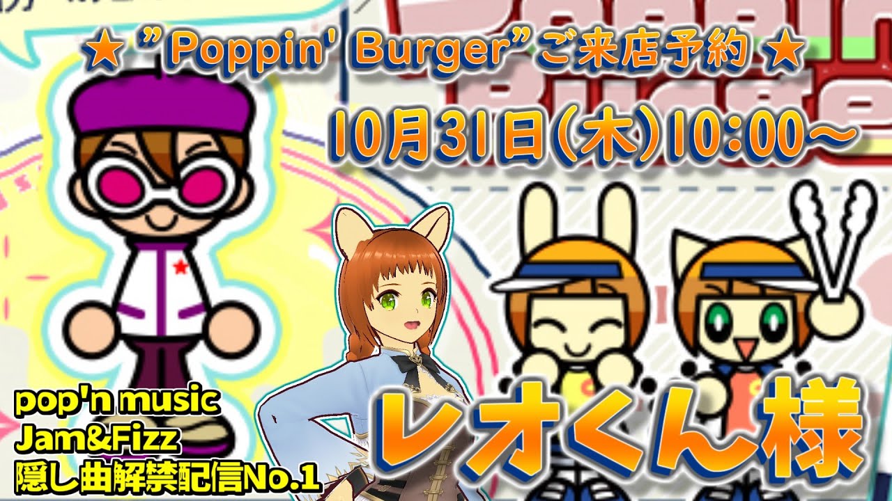 pop'n music ポップンミュージック ぴかぴかポップくん ポスター pop'n