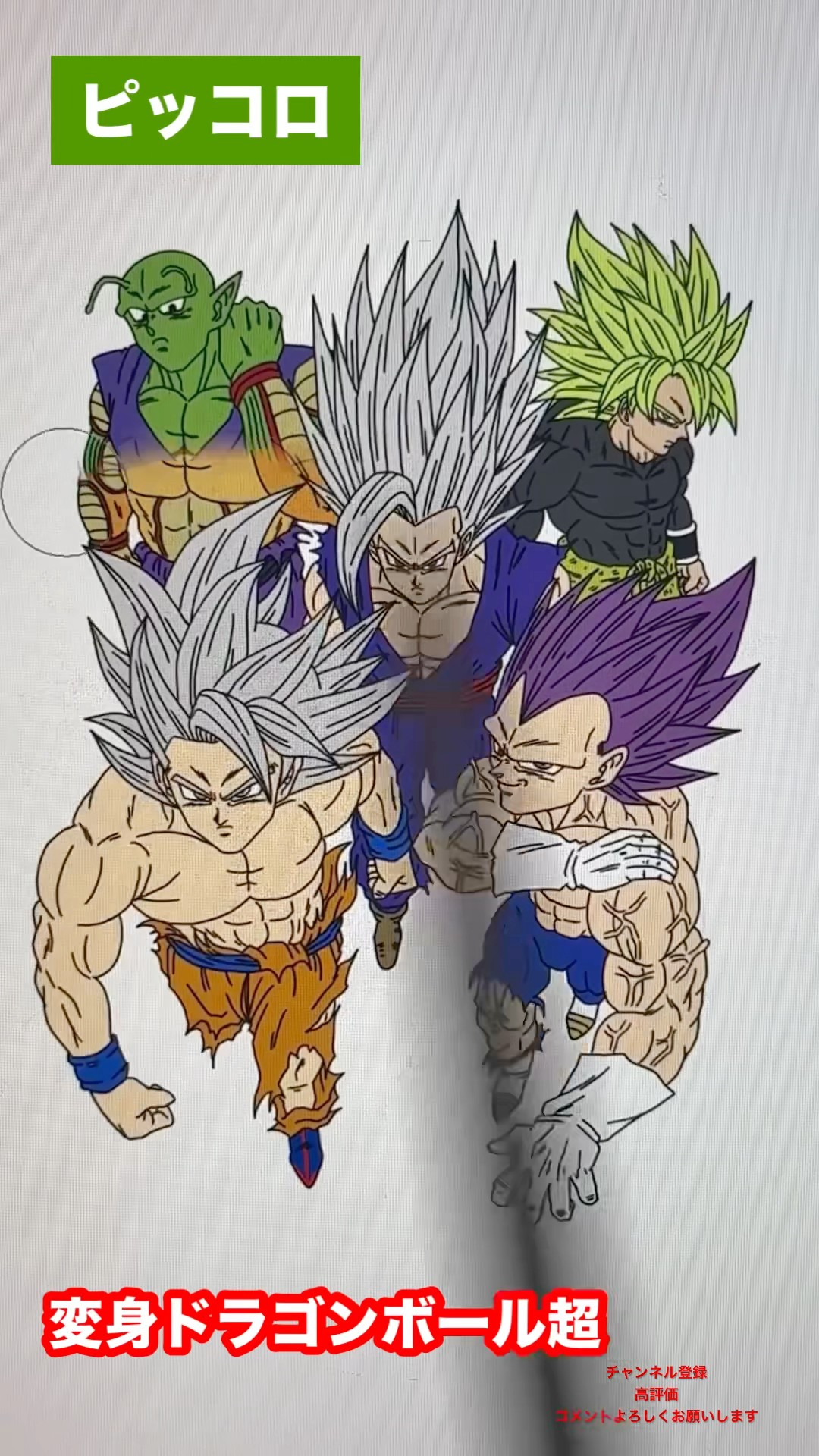 ゴジータ ベジット 孫悟飯 ブロリー フリーザ ベジータ 衝撃の数値