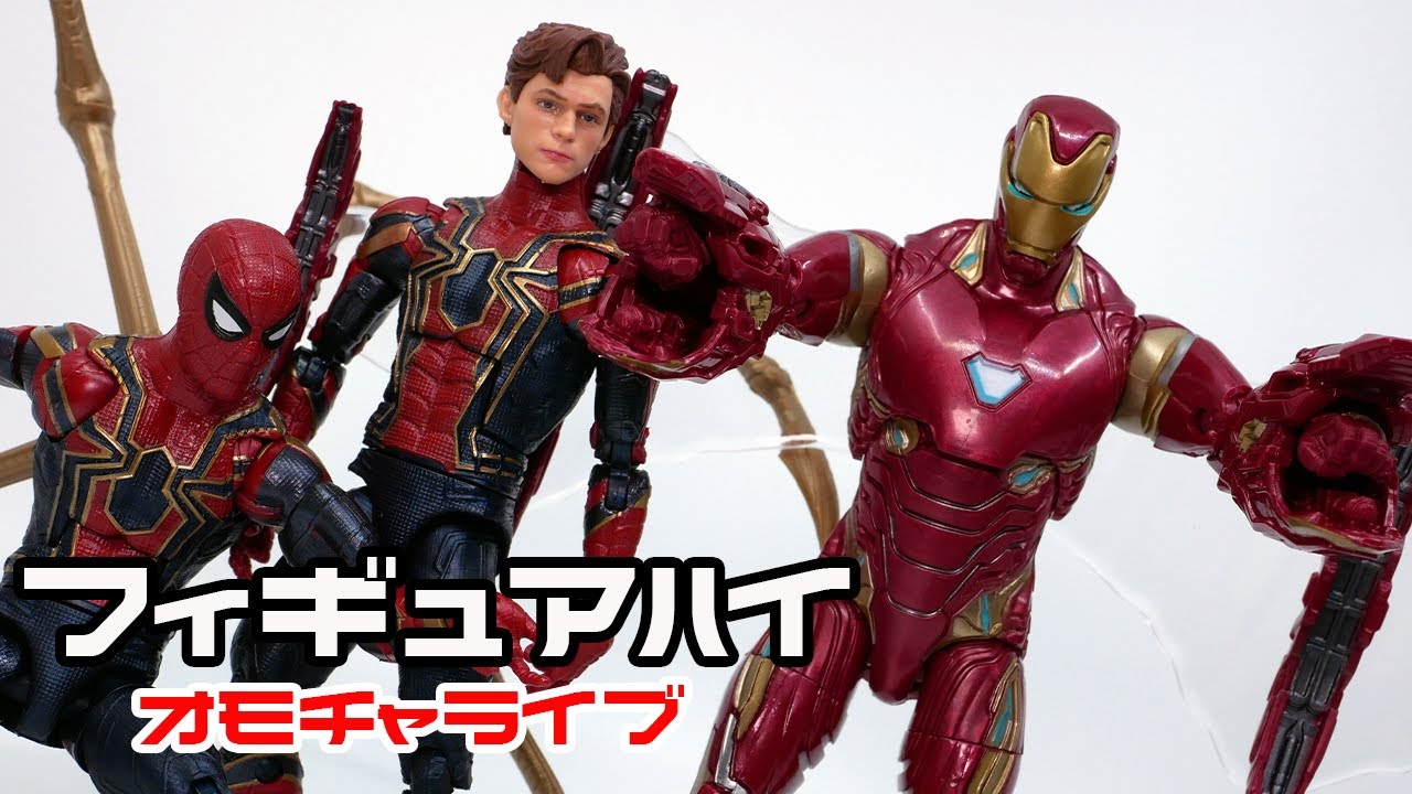 マーベルレジェンド アイアンマン マーク50 アイアンスパイダー 2