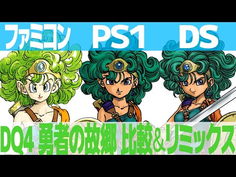 ドラゴンクエストⅣ ジグソーパズル プロテクター 勇者 女