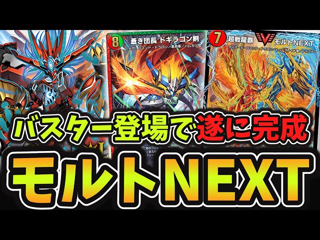 Strongest] With the arrival of 