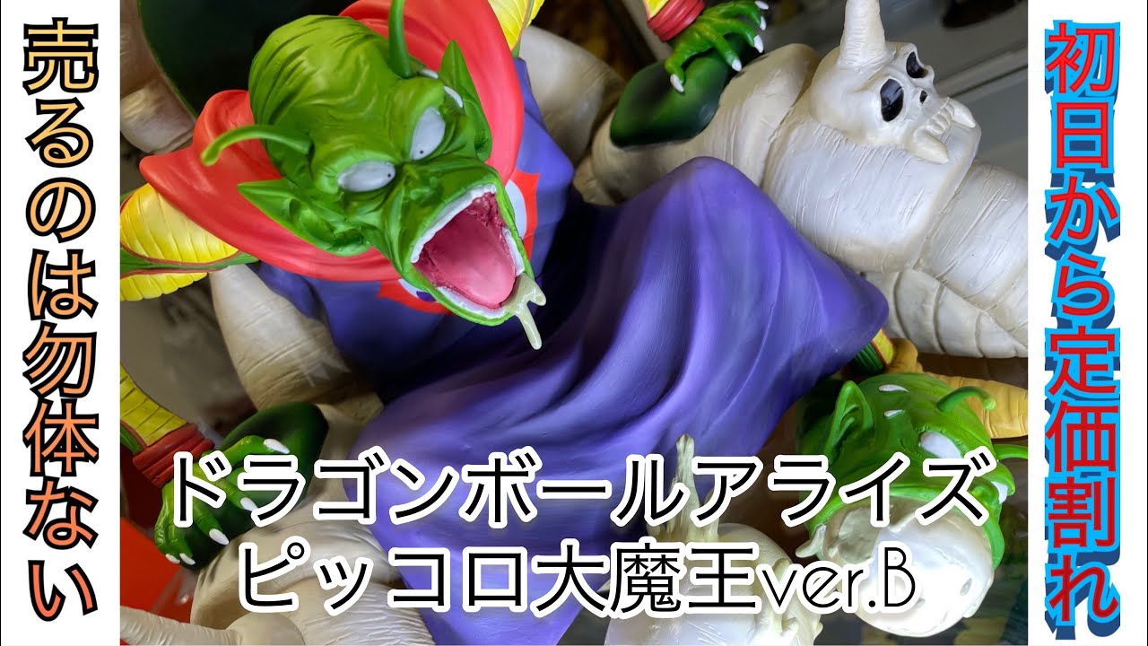 初日から定価割れ？驚くべき現象？いや当然の結果なのかも