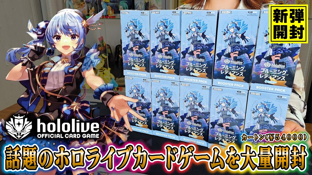 ホロライブカード ブルーミングレディアンス 10box Amazon.co.jp