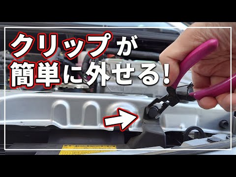 Recommended by car professionals!] A DIY car tool that makes it