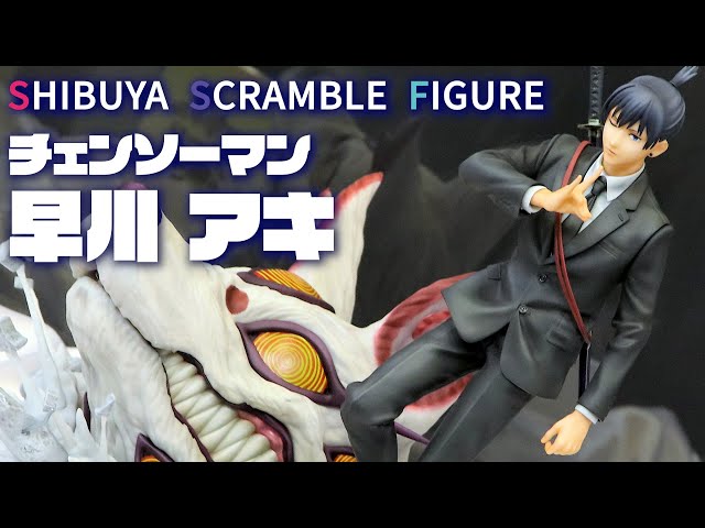 完全受注生産チェンソーマン 1/7スケール フィギュア 渋谷スクランブル