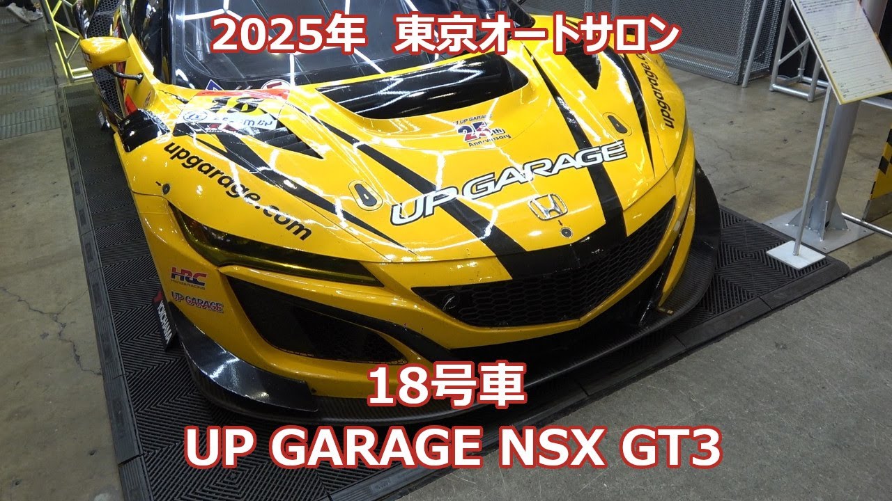 つ*よ様 オートサロン限定 GT3 094/500 🚩東京オートサロン✨ （写真