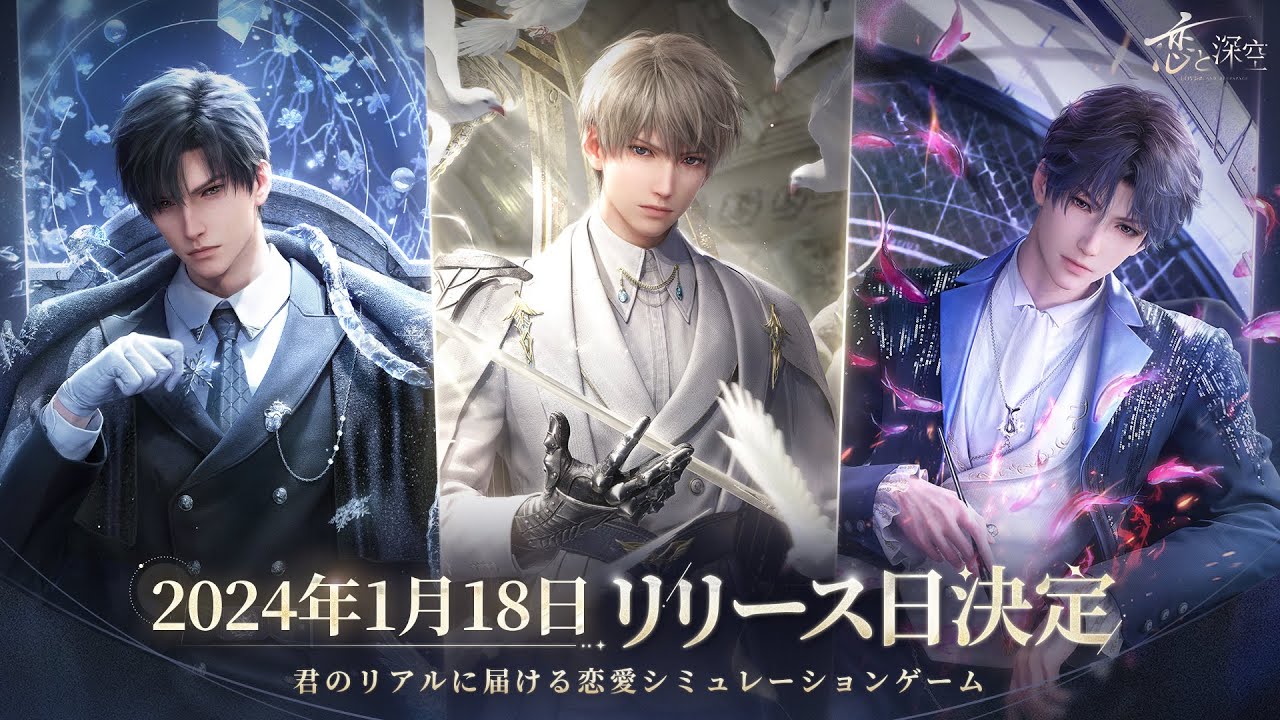 恋と深空 日本VIP特典 レイ 恋と深空 日本版VIP特典