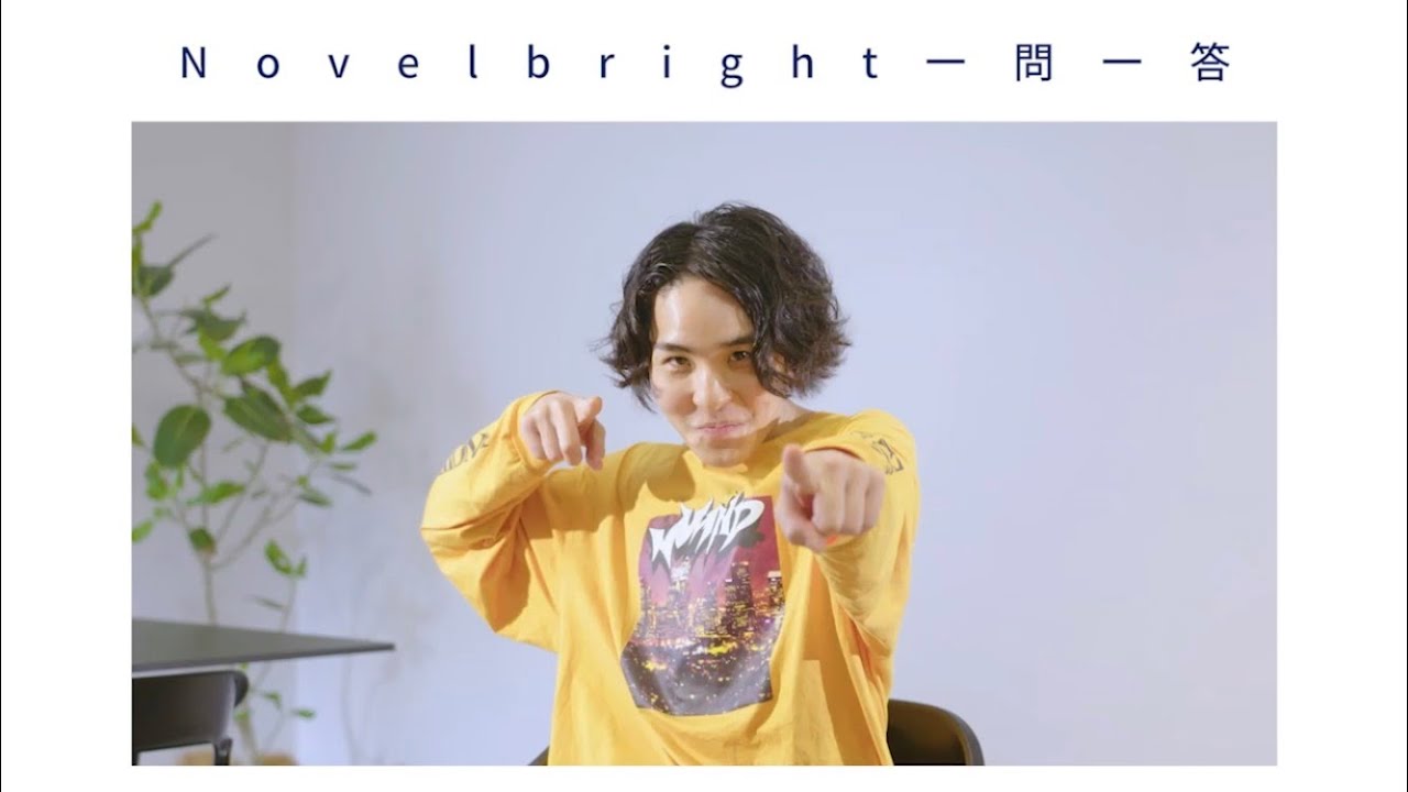 Novelbright ビッグTシャツ 雄大 海斗 聡次郎 圭吾 ねぎ Novelbright