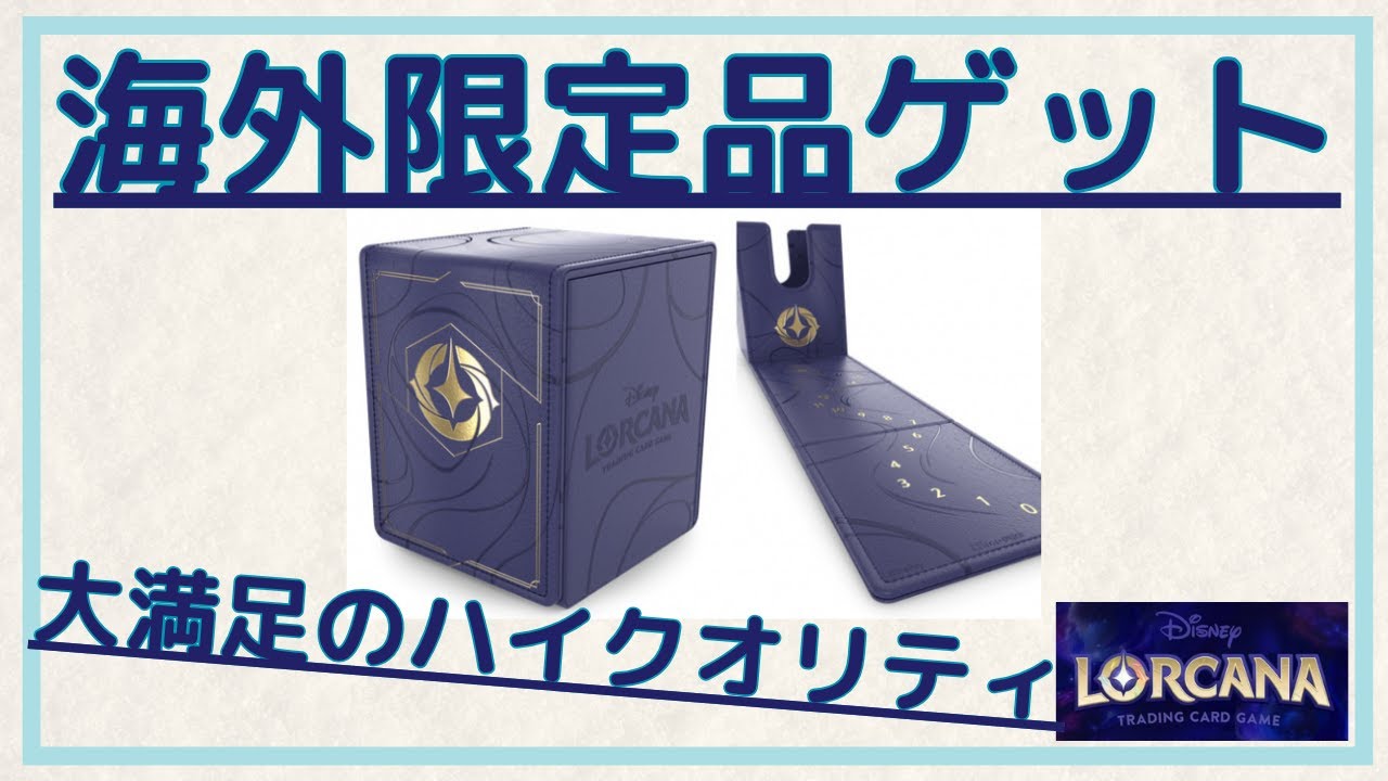ロルカナ プレミアム デッキボックス 海外 Ultra PRO ロルカナ