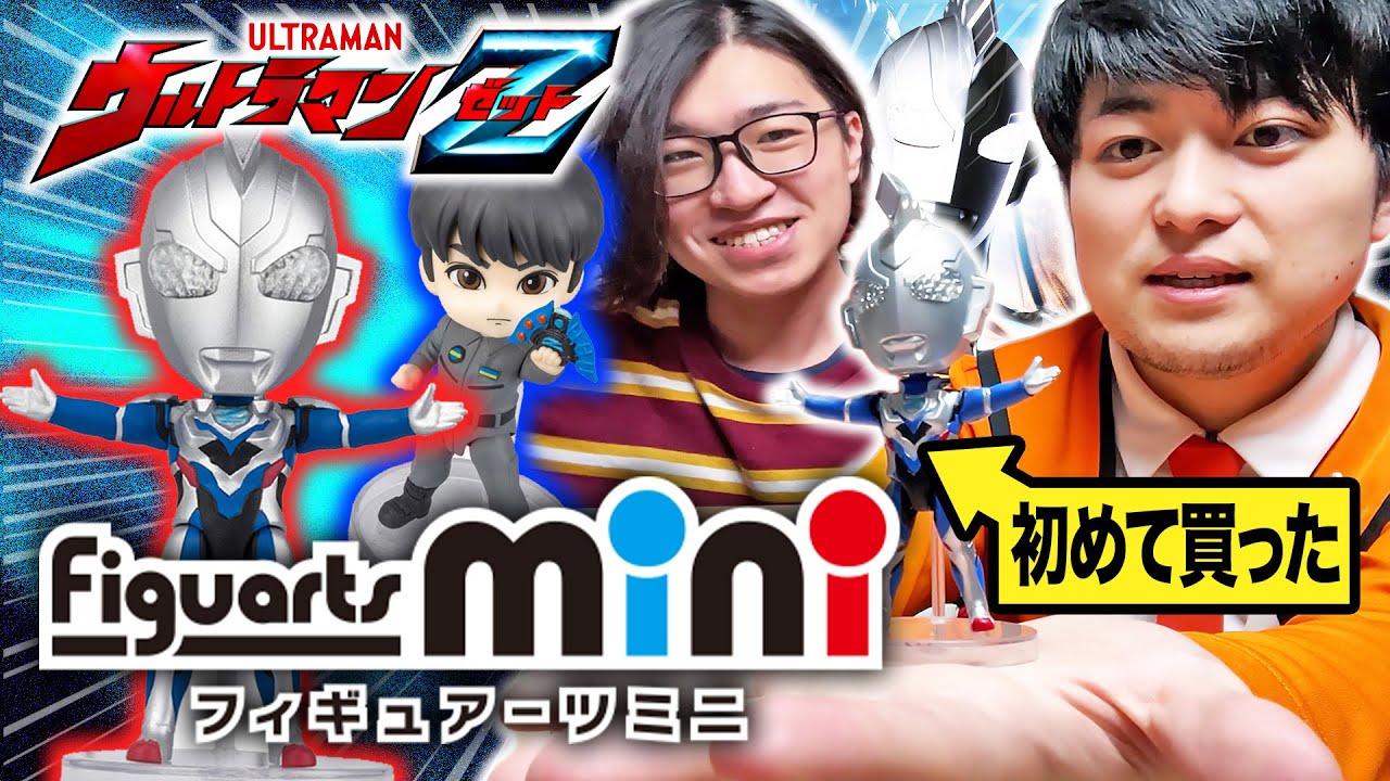 はじめての”Figuarts mini