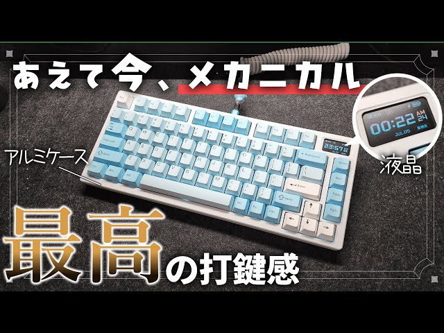 VXE Studio メカニカルキーボード V75 PRO ATK 水色 VXE Studio
