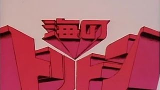 海のトリトン｜アニメ｜手塚治虫 TEZUKA OSAMU OFFICIAL