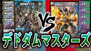 Extra 3] Now and Then Deaddam Masters: The First Deaddamned vs