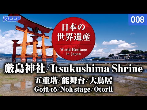 日本の古切手 美しい世界遺産 厳島神社 10枚 日本の古切手 美しい