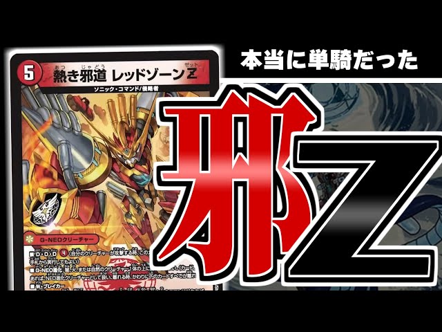 パーフェクトイグニッション レッドゾーンZ シークレット レッドゾーン