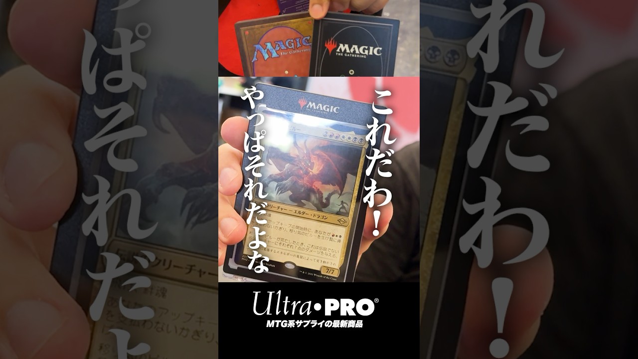 Ultra Pro ONE TOUCH EDGE ヤ・シュトラ・ルル Ultra Pro ONE TOUCH