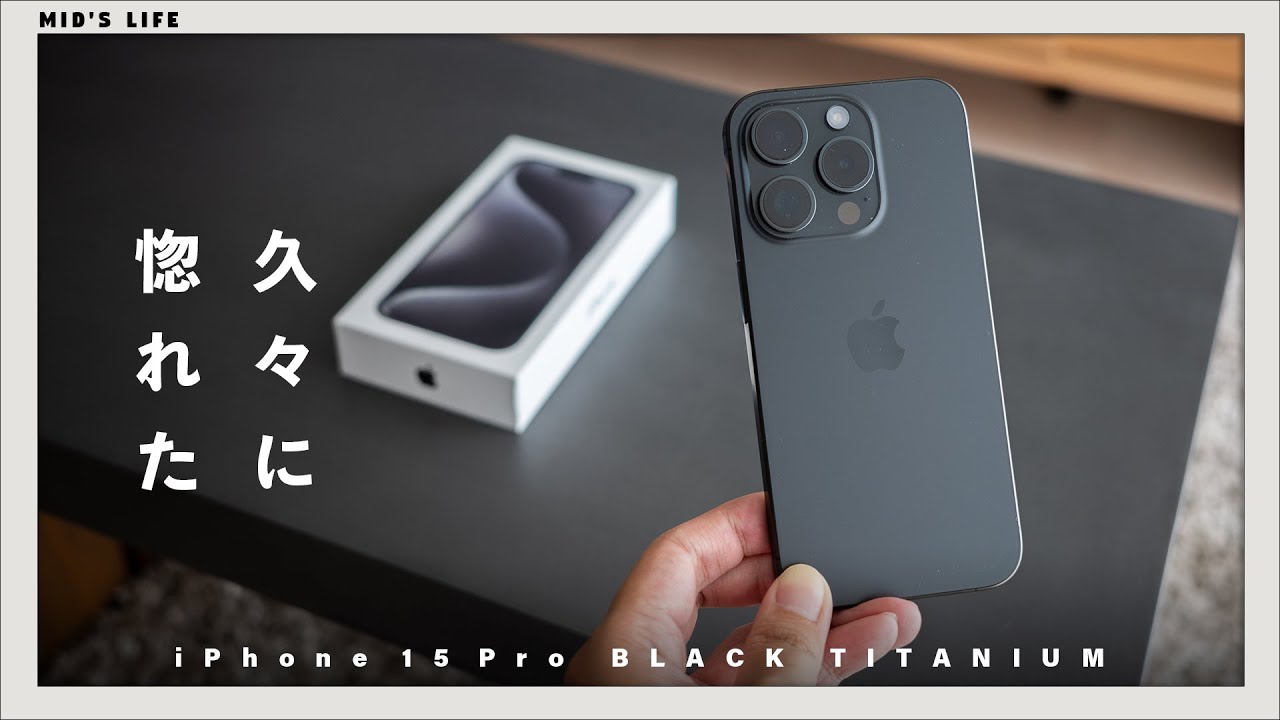 iPhone 15 Pro Black Titanium] One-day review & recommended cases