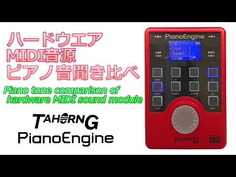 TAHORNG Piano Engine 