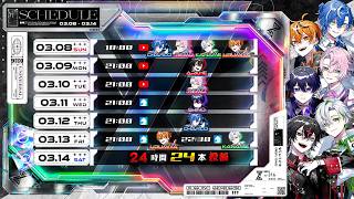 ▷クロノヴァ今週の配信予定◁ - YouTube