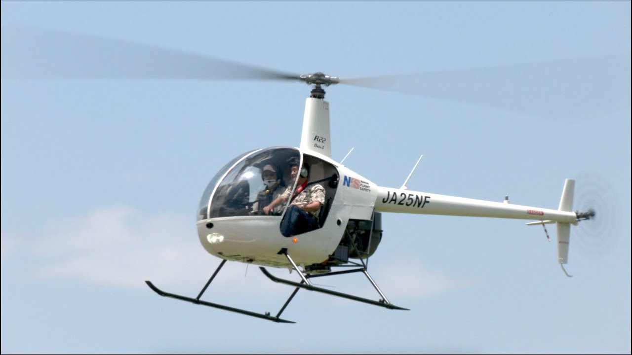 ヘリコプター】 Robinson R22 JA25NF （日本フライトセーフティ）「二