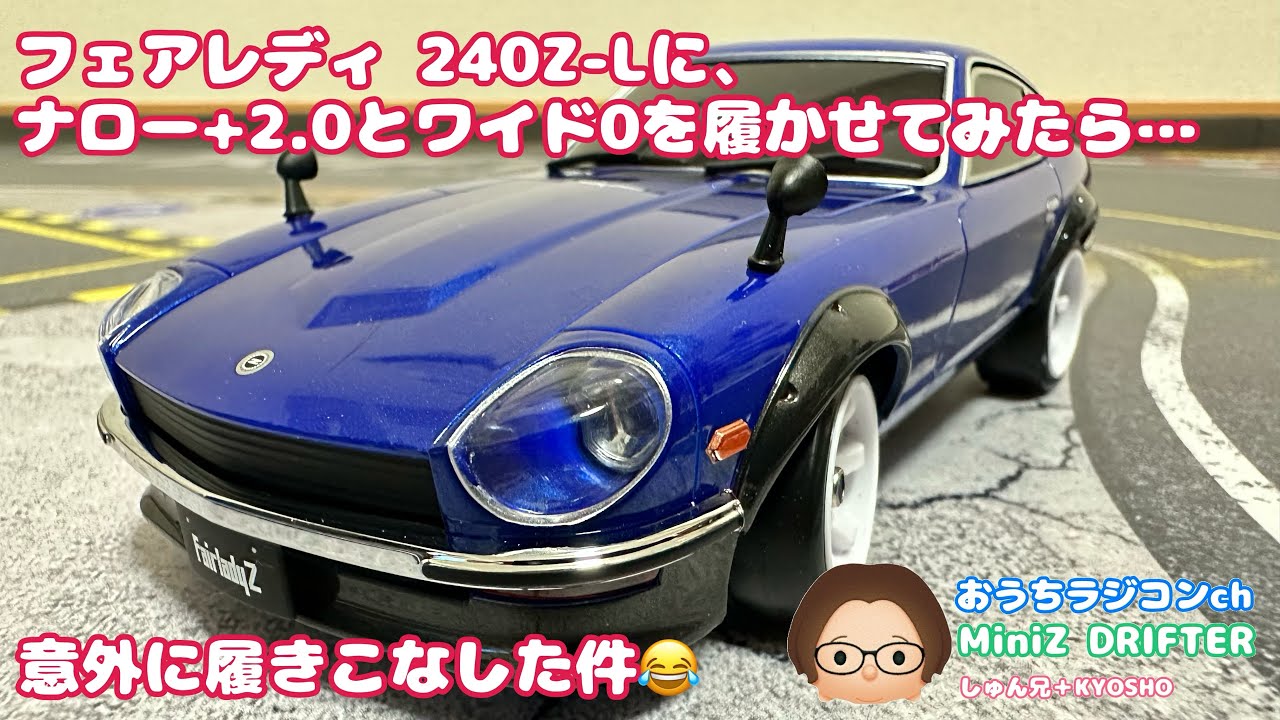 ドリラジ、ラジコン、悪魔のZ 【公式通販】