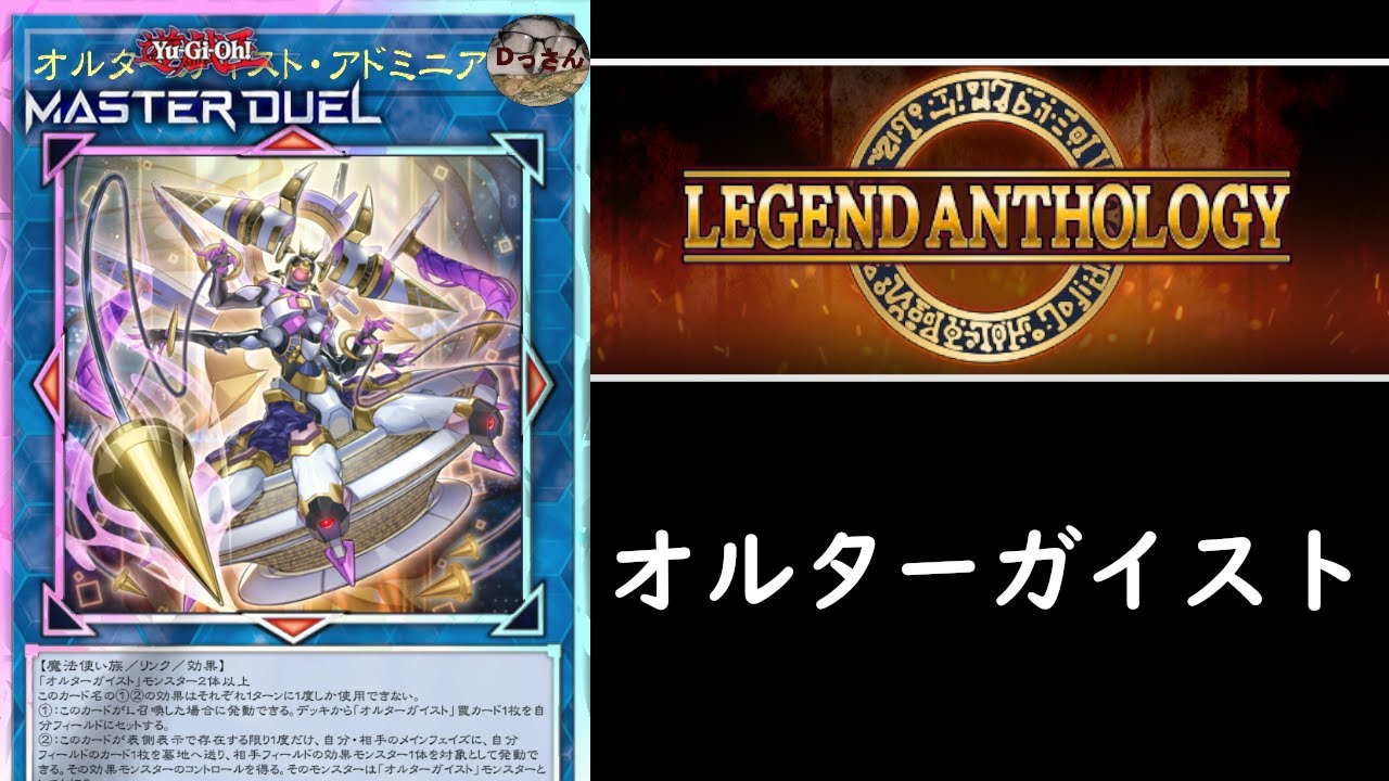 レジェンドアンソロジー)ゴーストガールさんのオルターガイスト