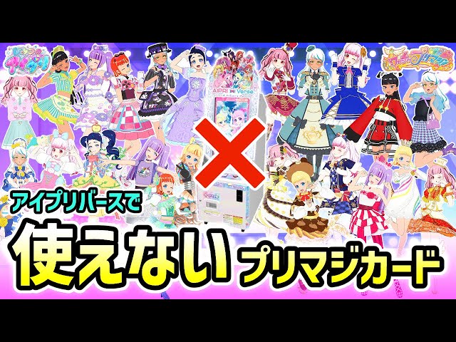 ミラクルベアヘブンズ ワッチャプリマジカード アイプリ アイプリ